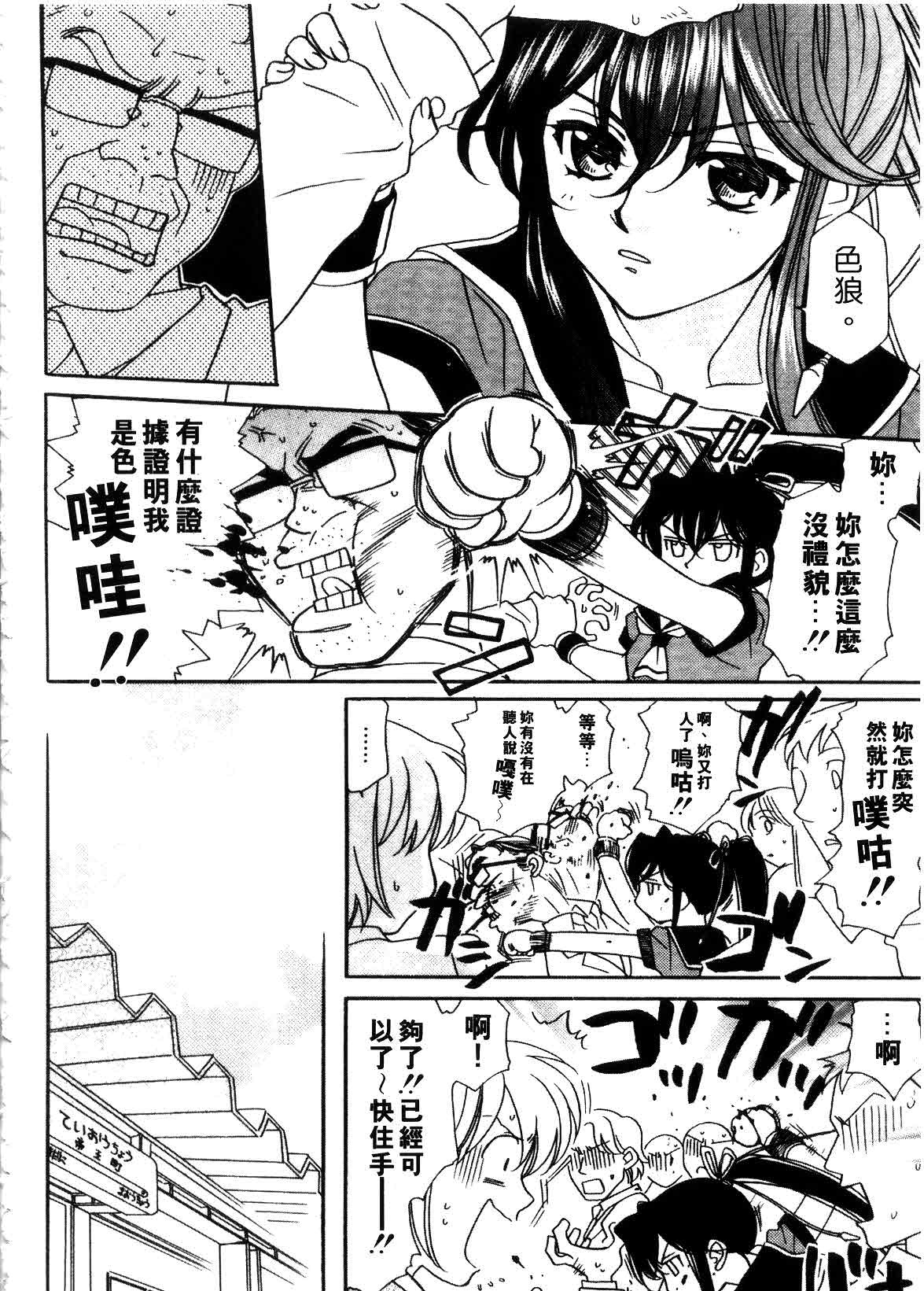 [Hayashiya Shizuru] ULTRA SWORD | 淫魔新娘 [Chinese] page 10 full