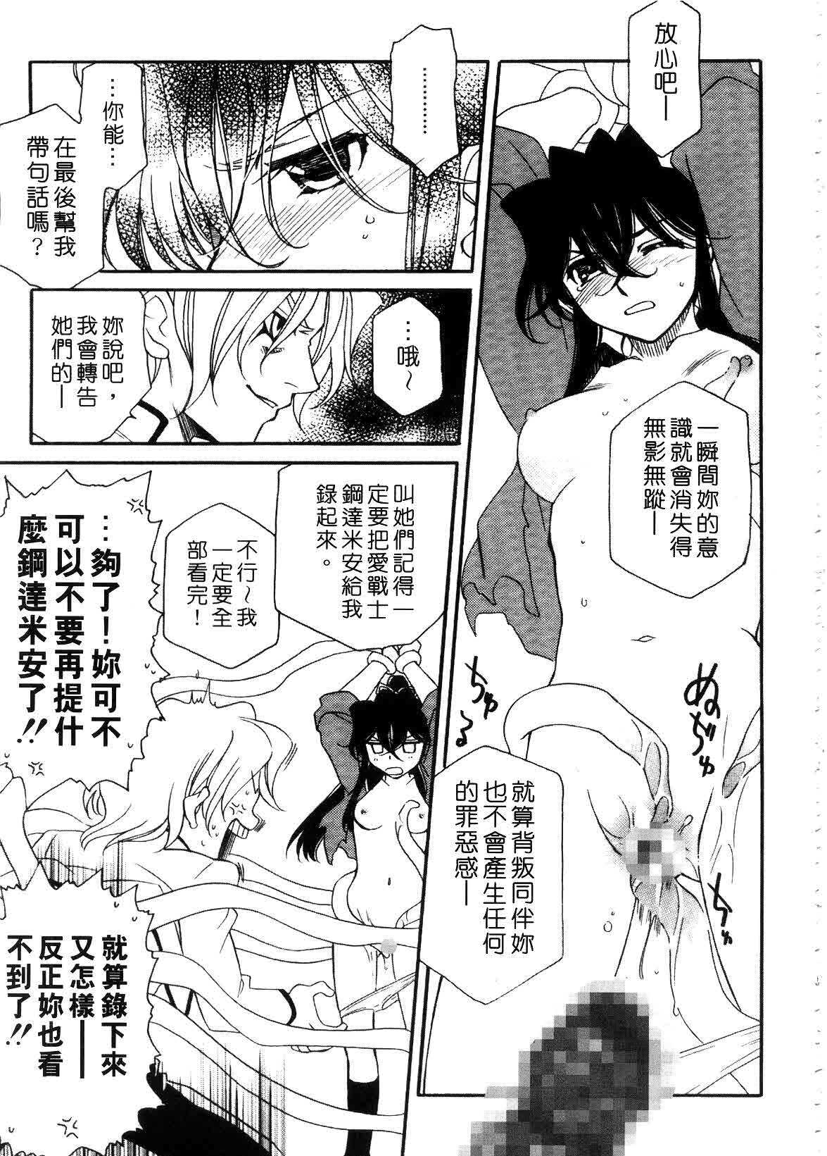 [Hayashiya Shizuru] ULTRA SWORD | 淫魔新娘 [Chinese] page 141 full