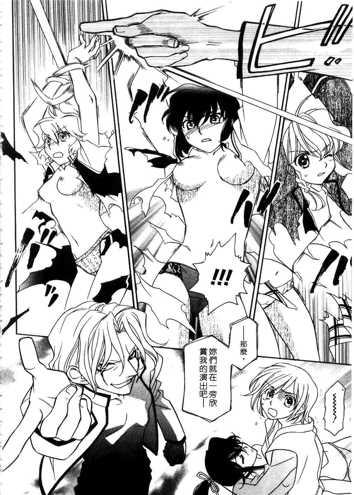 [Hayashiya Shizuru] ULTRA SWORD | 淫魔新娘 [Chinese] page 166 full