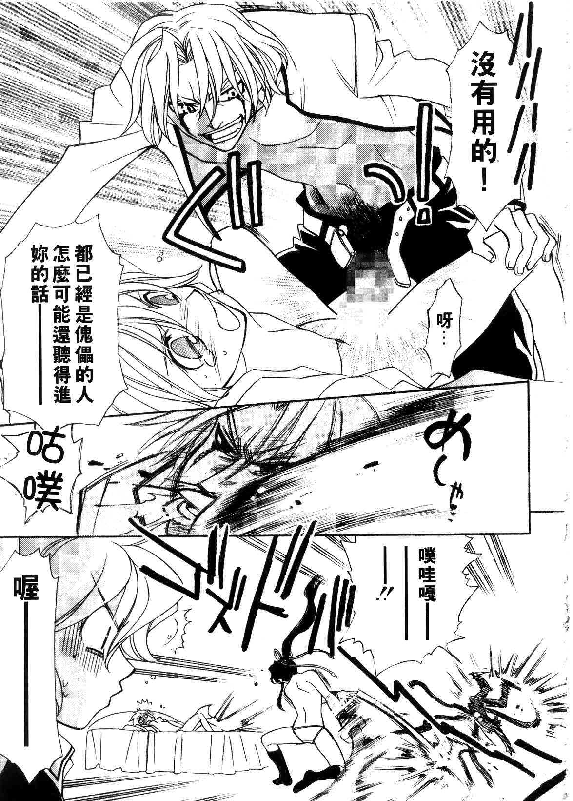 [Hayashiya Shizuru] ULTRA SWORD | 淫魔新娘 [Chinese] page 177 full