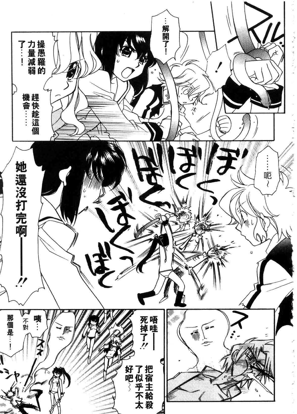 [Hayashiya Shizuru] ULTRA SWORD | 淫魔新娘 [Chinese] page 179 full