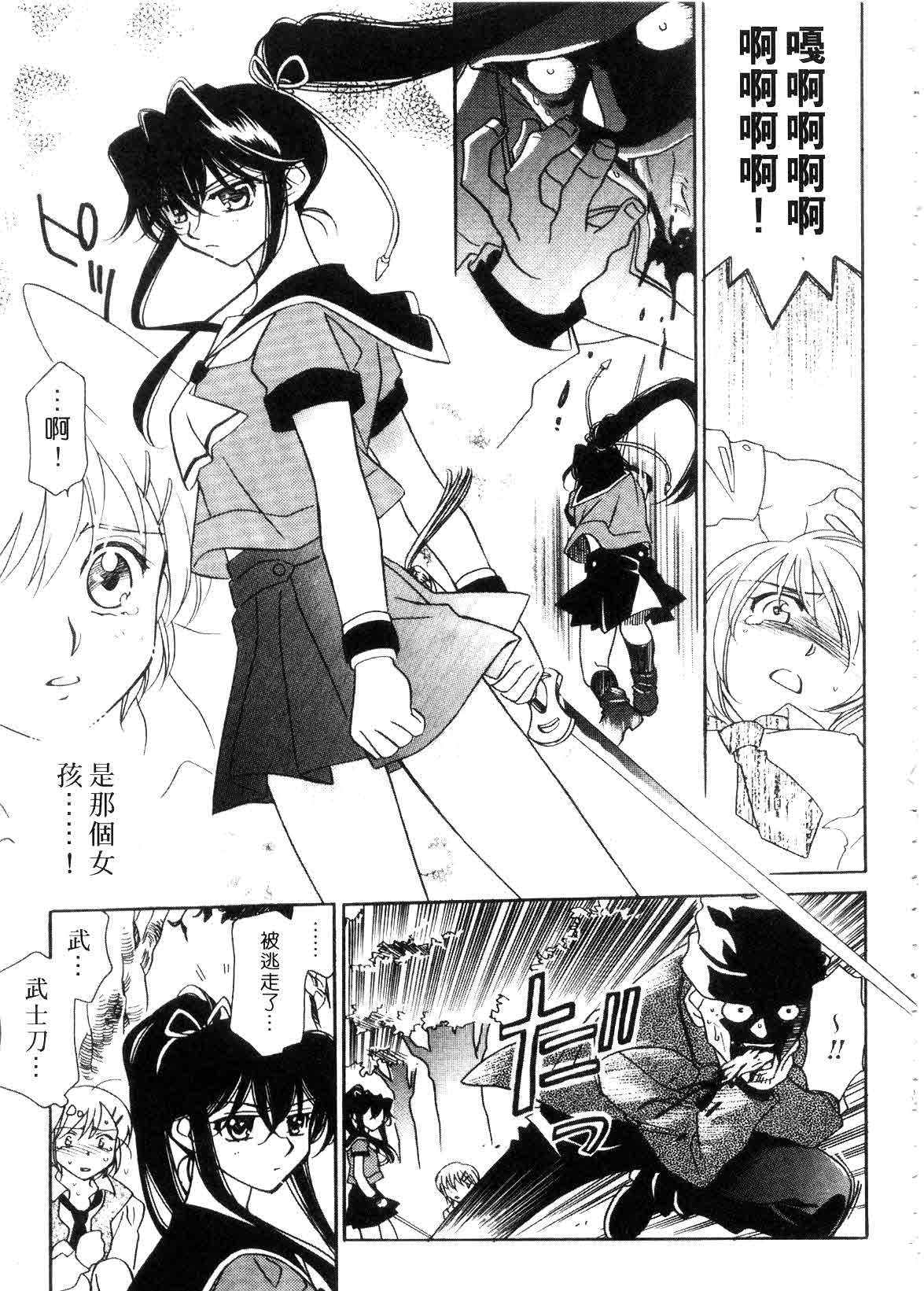 [Hayashiya Shizuru] ULTRA SWORD | 淫魔新娘 [Chinese] page 19 full