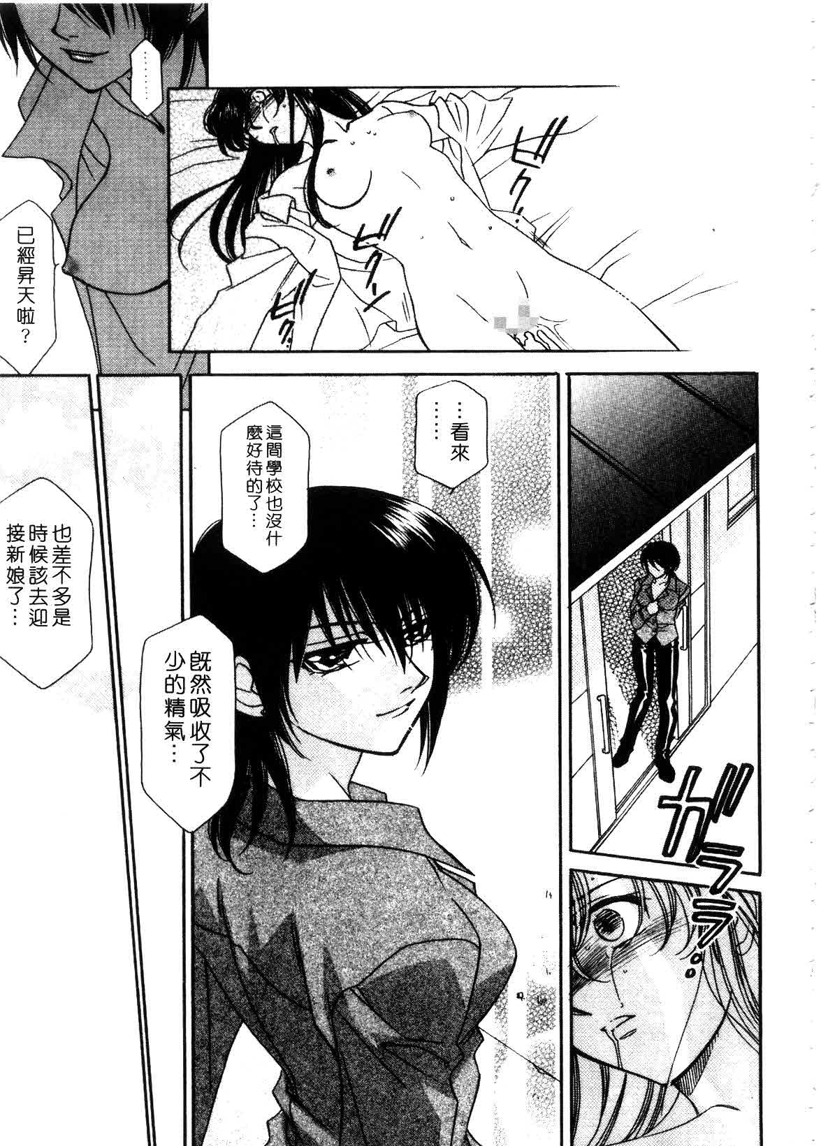 [Hayashiya Shizuru] ULTRA SWORD | 淫魔新娘 [Chinese] page 31 full