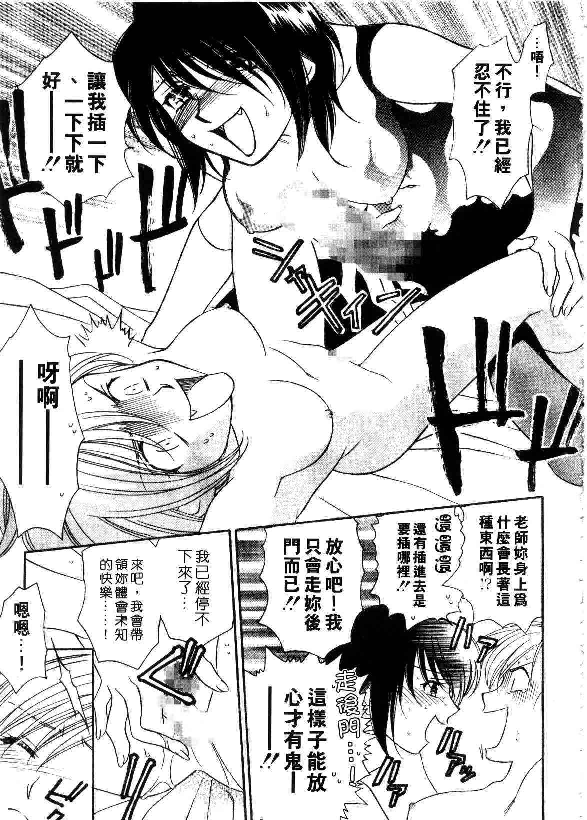 [Hayashiya Shizuru] ULTRA SWORD | 淫魔新娘 [Chinese] page 45 full