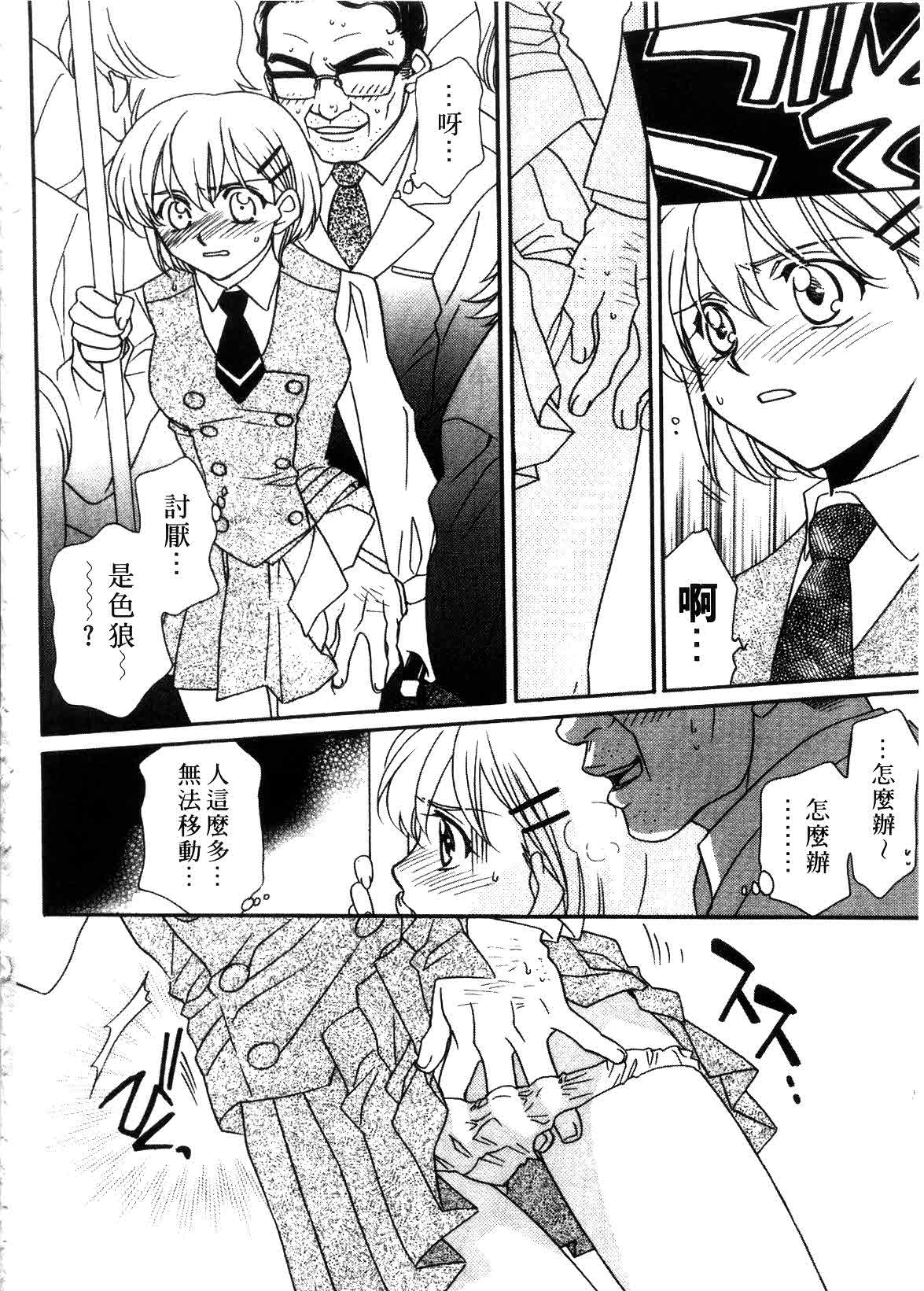 [Hayashiya Shizuru] ULTRA SWORD | 淫魔新娘 [Chinese] page 8 full