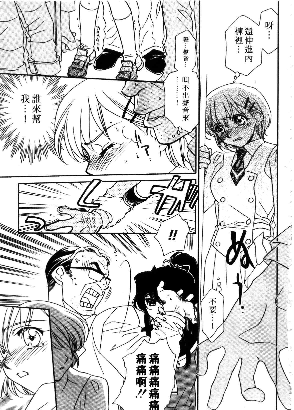 [Hayashiya Shizuru] ULTRA SWORD | 淫魔新娘 [Chinese] page 9 full