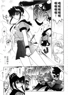 [Hayashiya Shizuru] ULTRA SWORD | 淫魔新娘 [Chinese] - page 19