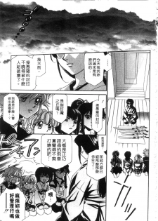 [Hayashiya Shizuru] ULTRA SWORD | 淫魔新娘 [Chinese] - page 5