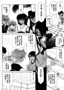 [Hayashiya Shizuru] ULTRA SWORD | 淫魔新娘 [Chinese] - page 6
