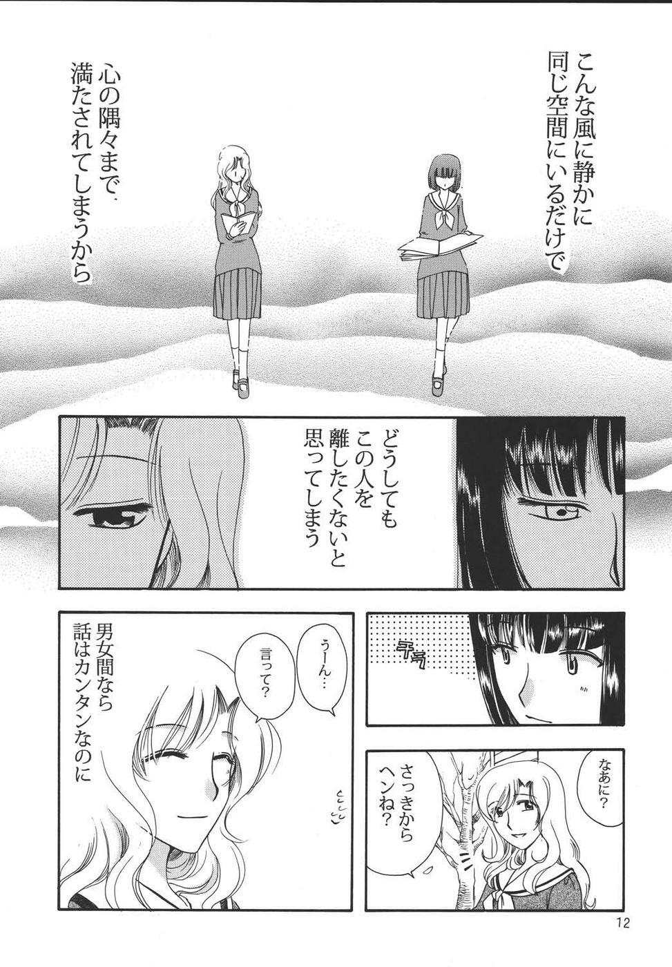 (C67) [BEBE (Suzuki Mira)] Creole 4 Sakuramau Sora (Maria-sama ga Miteru) page 11 full