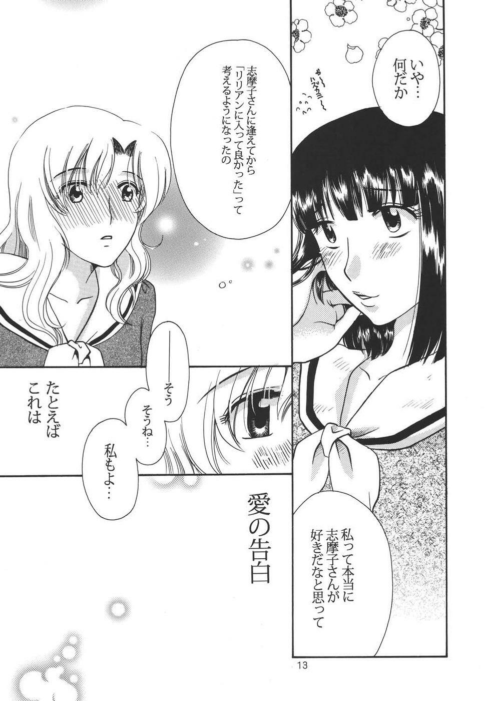 (C67) [BEBE (Suzuki Mira)] Creole 4 Sakuramau Sora (Maria-sama ga Miteru) page 12 full