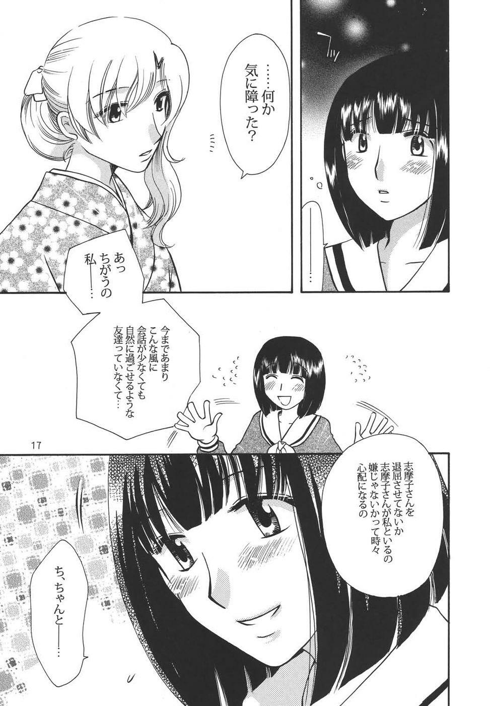 (C67) [BEBE (Suzuki Mira)] Creole 4 Sakuramau Sora (Maria-sama ga Miteru) page 16 full