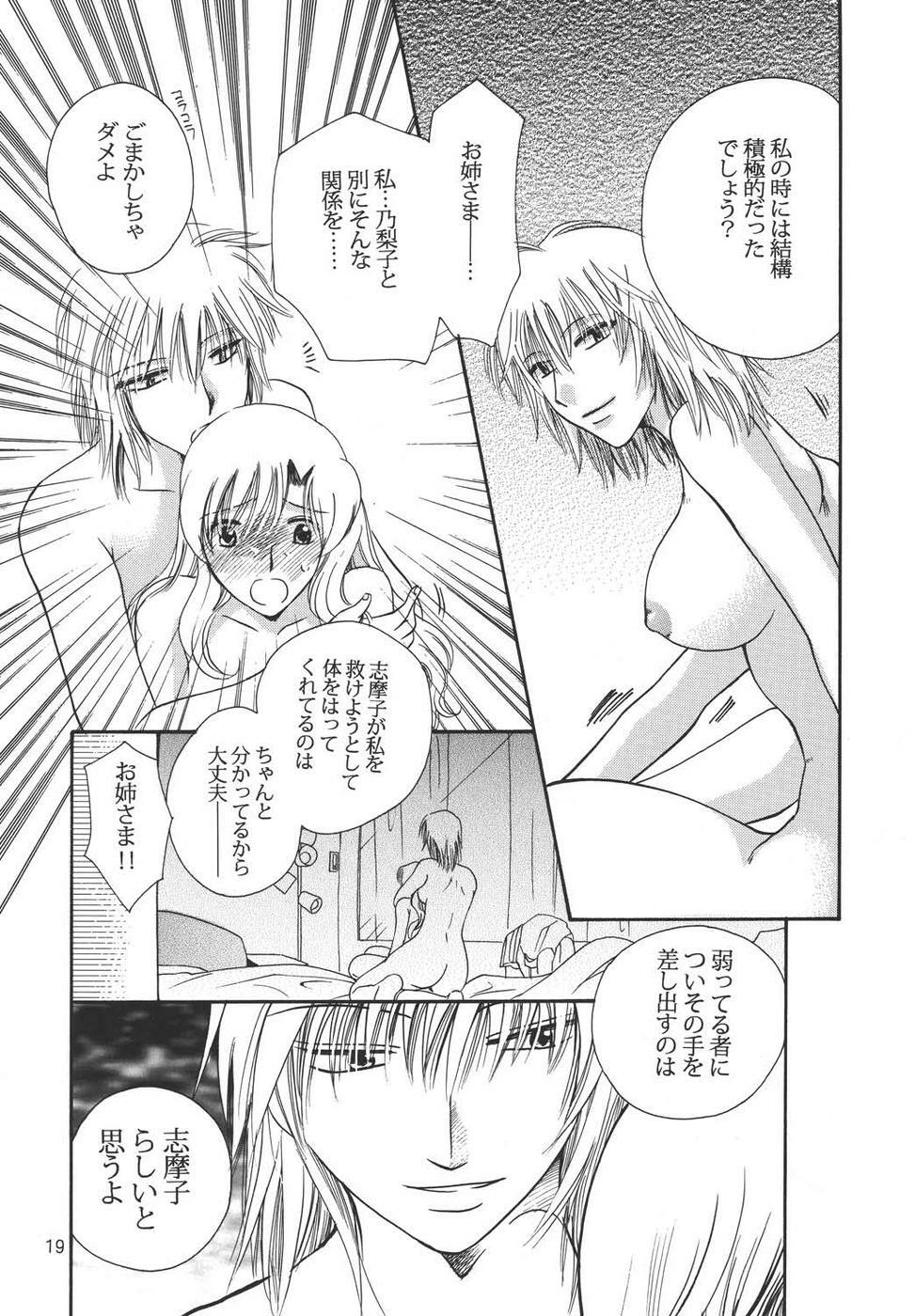 (C67) [BEBE (Suzuki Mira)] Creole 4 Sakuramau Sora (Maria-sama ga Miteru) page 18 full