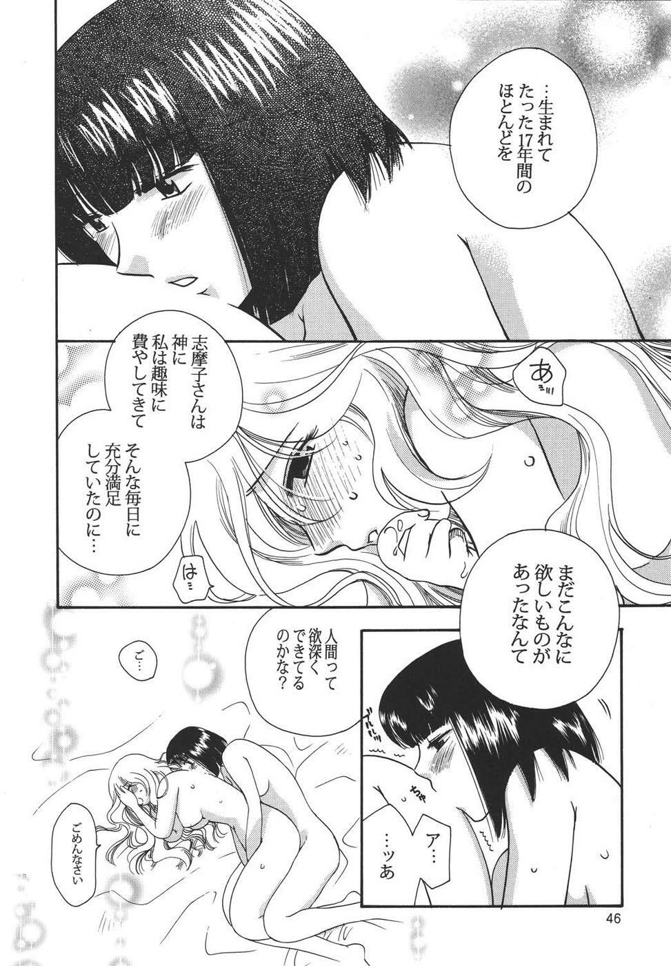 (C67) [BEBE (Suzuki Mira)] Creole 4 Sakuramau Sora (Maria-sama ga Miteru) page 45 full