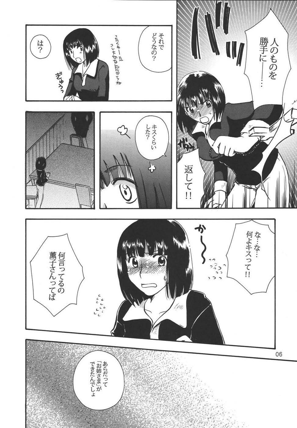 (C67) [BEBE (Suzuki Mira)] Creole 4 Sakuramau Sora (Maria-sama ga Miteru) page 5 full