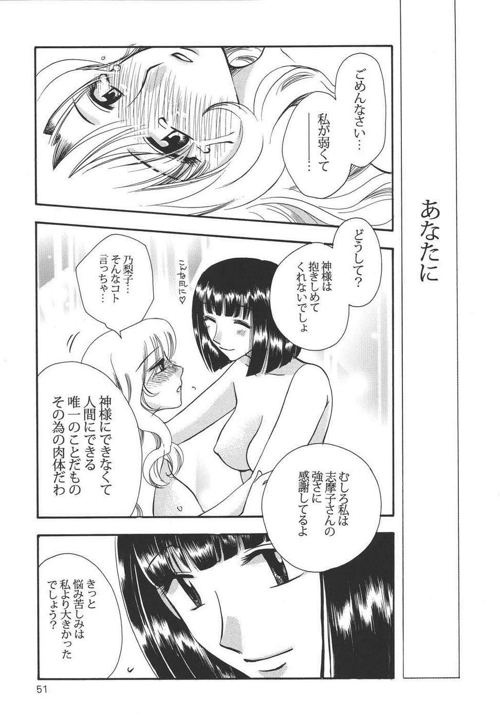 (C67) [BEBE (Suzuki Mira)] Creole 4 Sakuramau Sora (Maria-sama ga Miteru) page 50 full