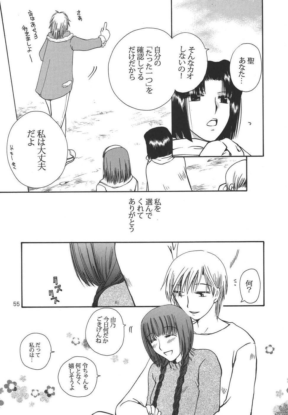 (C67) [BEBE (Suzuki Mira)] Creole 4 Sakuramau Sora (Maria-sama ga Miteru) page 54 full