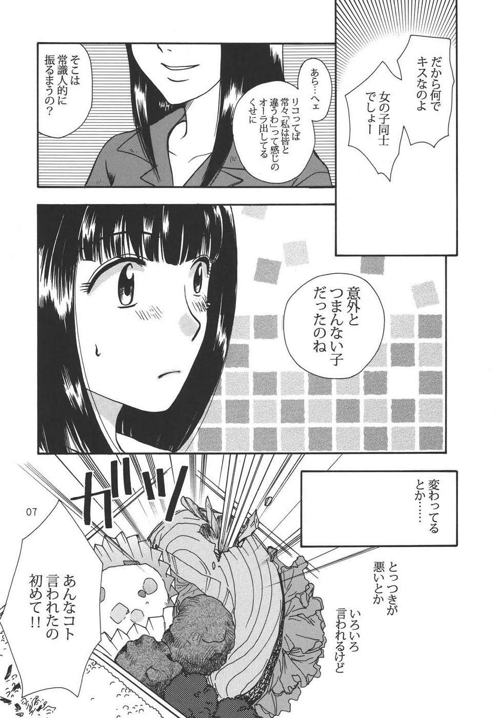 (C67) [BEBE (Suzuki Mira)] Creole 4 Sakuramau Sora (Maria-sama ga Miteru) page 6 full