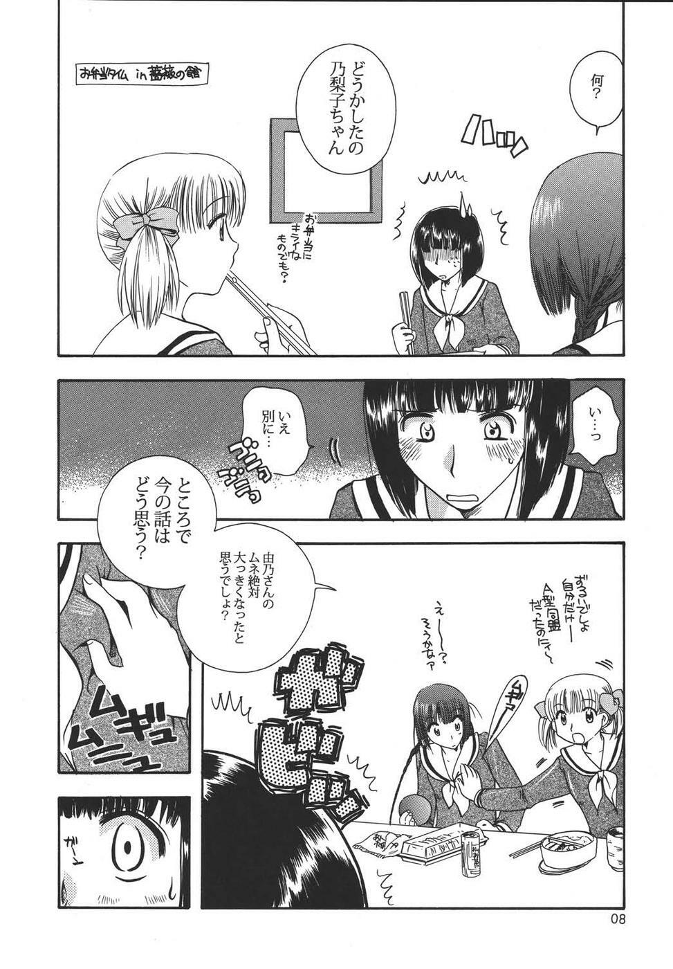 (C67) [BEBE (Suzuki Mira)] Creole 4 Sakuramau Sora (Maria-sama ga Miteru) page 7 full