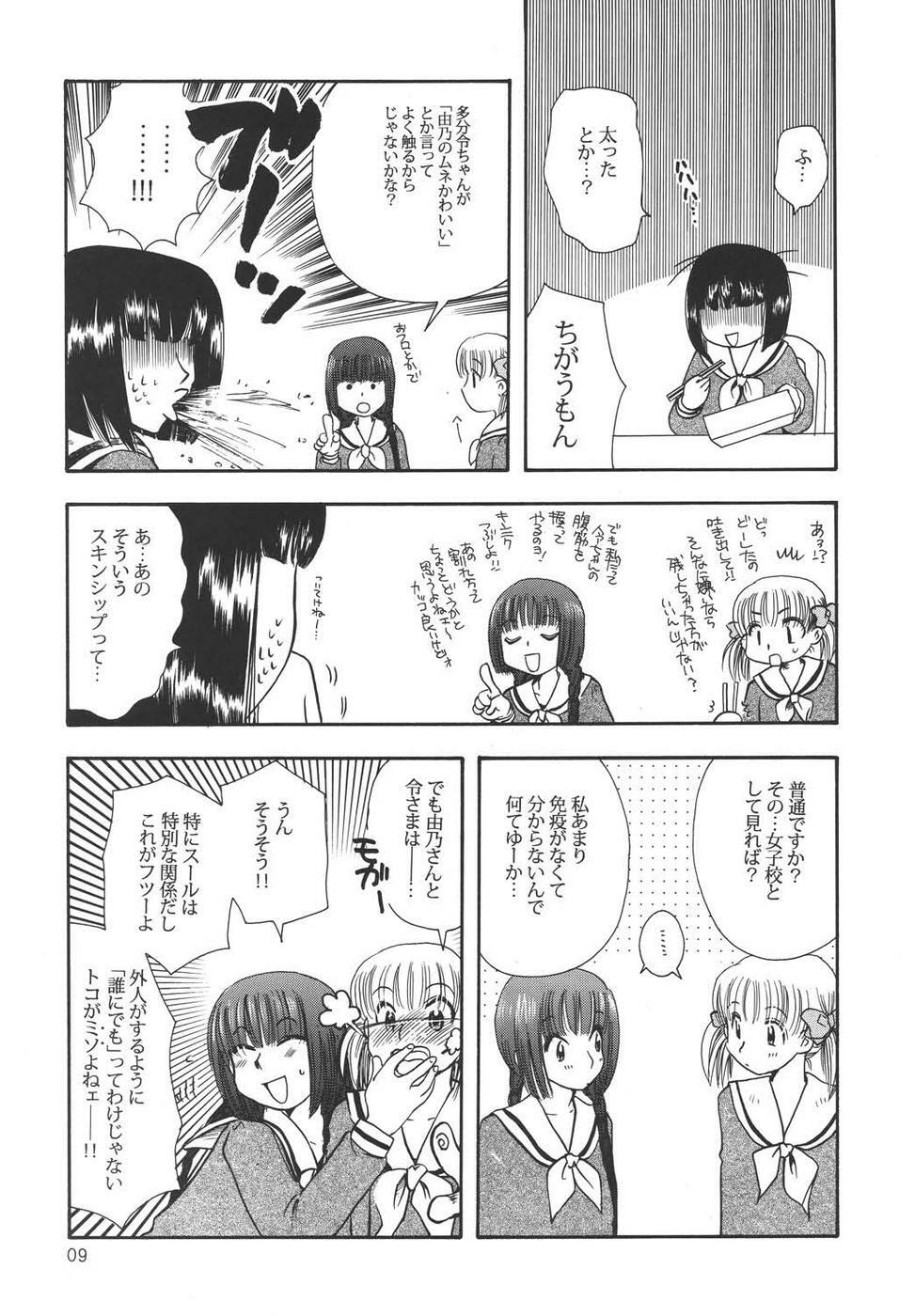 (C67) [BEBE (Suzuki Mira)] Creole 4 Sakuramau Sora (Maria-sama ga Miteru) page 8 full