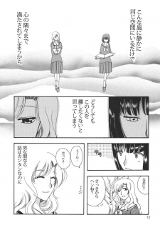 (C67) [BEBE (Suzuki Mira)] Creole 4 Sakuramau Sora (Maria-sama ga Miteru) - page 11