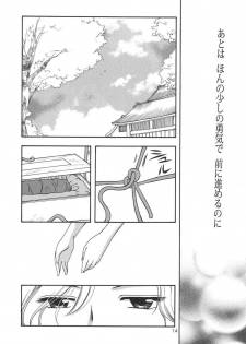 (C67) [BEBE (Suzuki Mira)] Creole 4 Sakuramau Sora (Maria-sama ga Miteru) - page 13