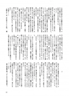 (C67) [BEBE (Suzuki Mira)] Creole 4 Sakuramau Sora (Maria-sama ga Miteru) - page 30