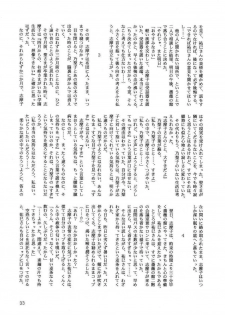 (C67) [BEBE (Suzuki Mira)] Creole 4 Sakuramau Sora (Maria-sama ga Miteru) - page 32