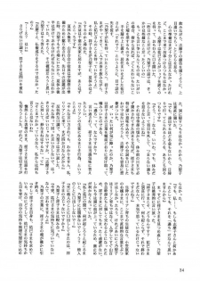 (C67) [BEBE (Suzuki Mira)] Creole 4 Sakuramau Sora (Maria-sama ga Miteru) - page 33
