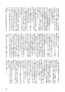 (C67) [BEBE (Suzuki Mira)] Creole 4 Sakuramau Sora (Maria-sama ga Miteru) - page 38