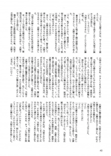 (C67) [BEBE (Suzuki Mira)] Creole 4 Sakuramau Sora (Maria-sama ga Miteru) - page 39