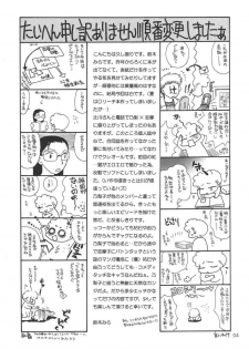 (C67) [BEBE (Suzuki Mira)] Creole 4 Sakuramau Sora (Maria-sama ga Miteru) - page 3