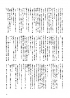 (C67) [BEBE (Suzuki Mira)] Creole 4 Sakuramau Sora (Maria-sama ga Miteru) - page 40