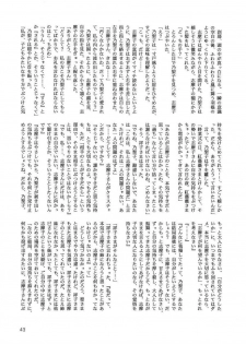 (C67) [BEBE (Suzuki Mira)] Creole 4 Sakuramau Sora (Maria-sama ga Miteru) - page 42