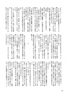 (C67) [BEBE (Suzuki Mira)] Creole 4 Sakuramau Sora (Maria-sama ga Miteru) - page 43