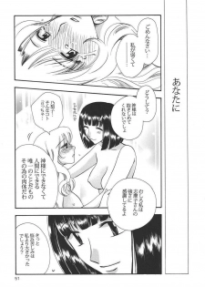 (C67) [BEBE (Suzuki Mira)] Creole 4 Sakuramau Sora (Maria-sama ga Miteru) - page 50