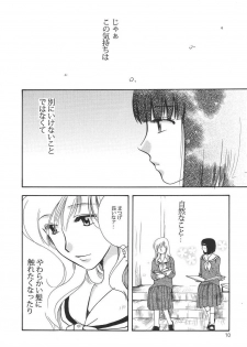 (C67) [BEBE (Suzuki Mira)] Creole 4 Sakuramau Sora (Maria-sama ga Miteru) - page 9