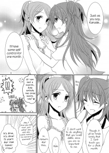 (C80) [434NotFound (isya)] 2 Become 1 (Suite PreCure) [English] [Yuri-ism] - page 10