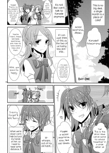 (C80) [434NotFound (isya)] 2 Become 1 (Suite PreCure) [English] [Yuri-ism] - page 11