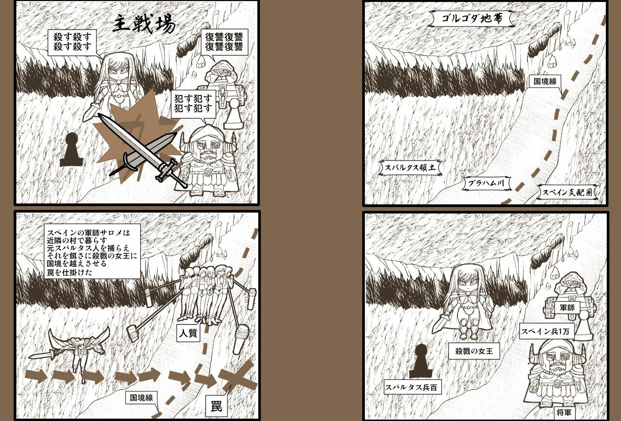 [Global One (Maro)] Satsuriku no Joou 3 page 30 full