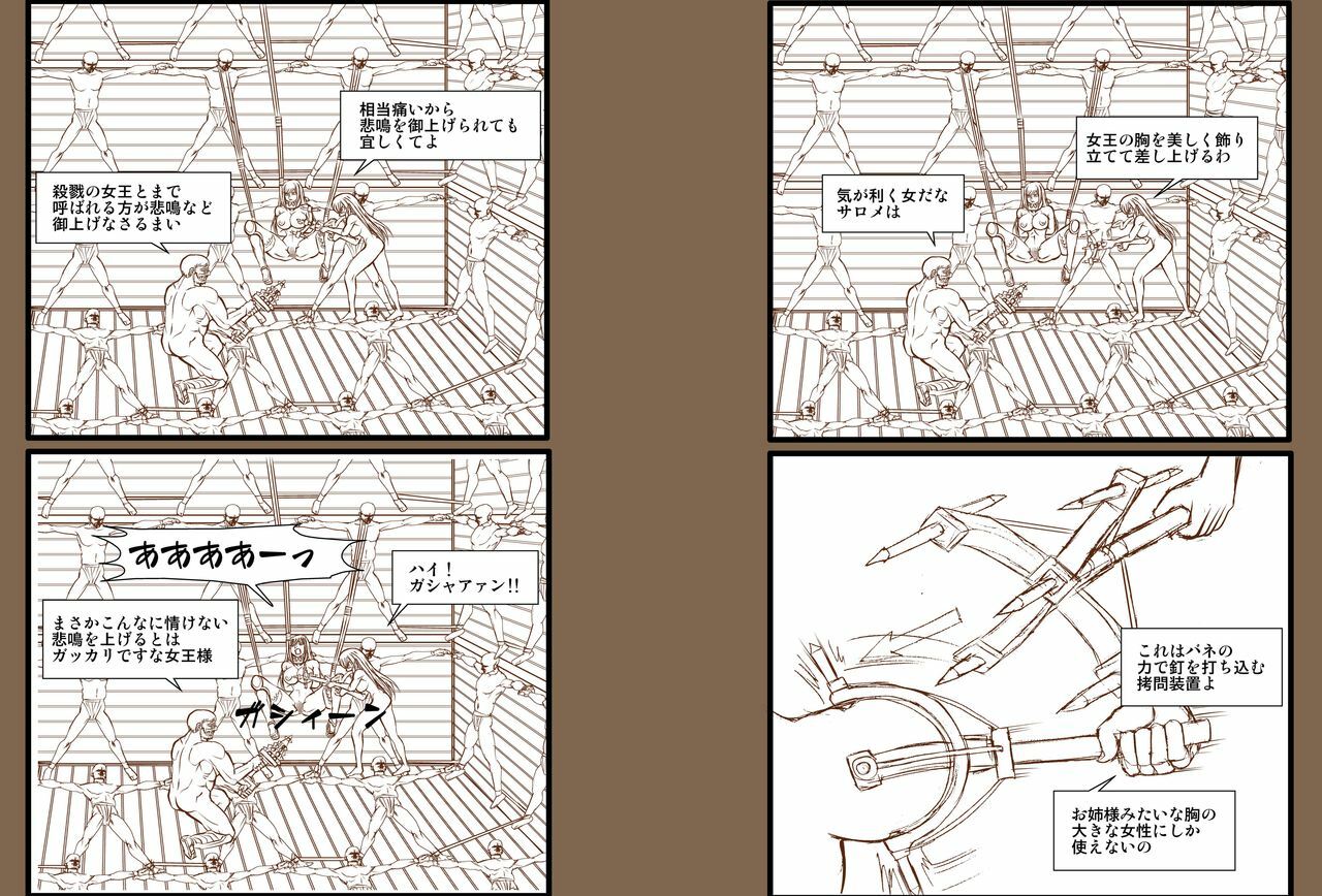 [Global One (Maro)] Satsuriku no Joou 3 page 32 full