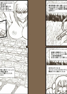 [Global One (Maro)] Satsuriku no Joou 3 - page 31