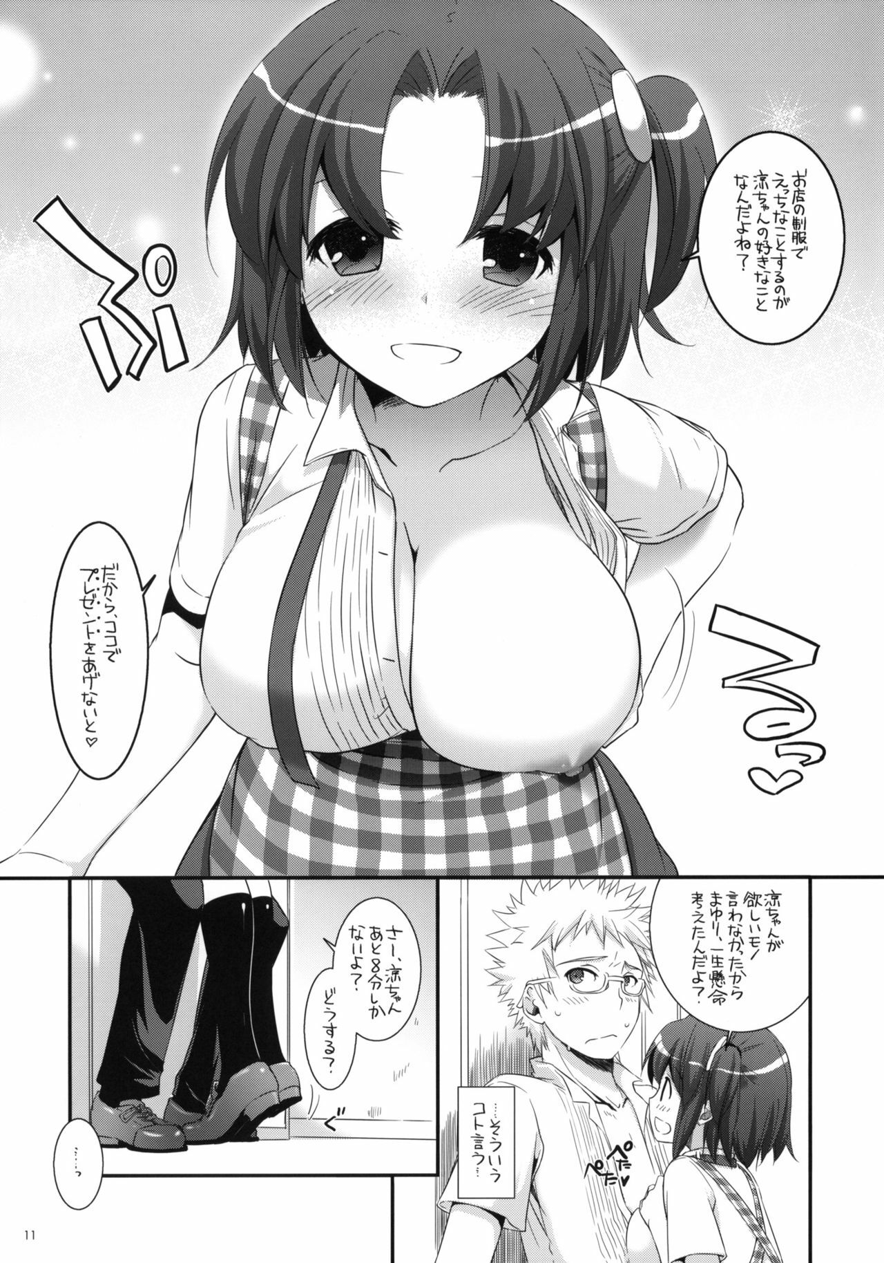 (SC56) [Digital Lover (Nakajima Yuka)] Seifuku Rakuen 31 page 10 full