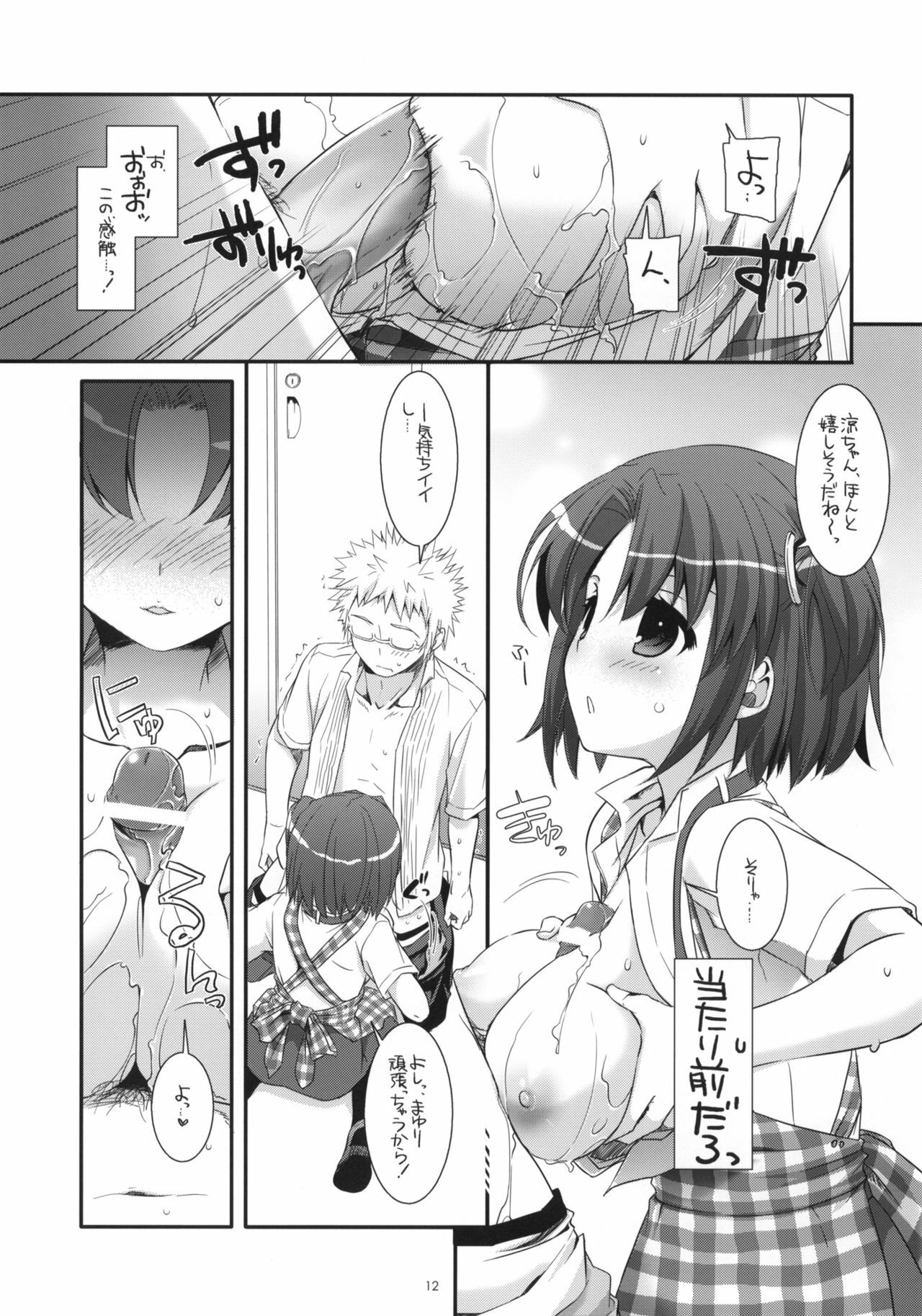 (SC56) [Digital Lover (Nakajima Yuka)] Seifuku Rakuen 31 page 11 full