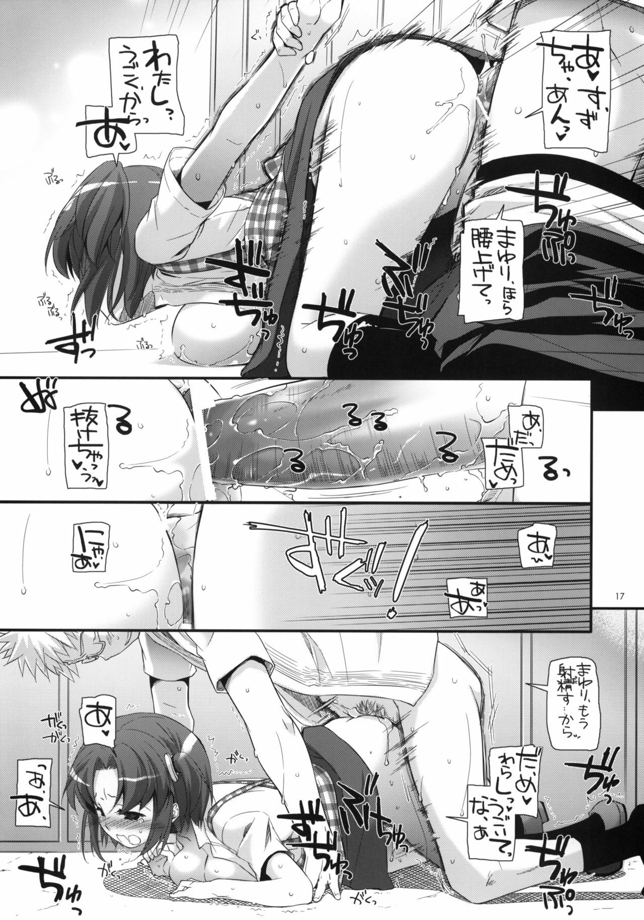 (SC56) [Digital Lover (Nakajima Yuka)] Seifuku Rakuen 31 page 16 full