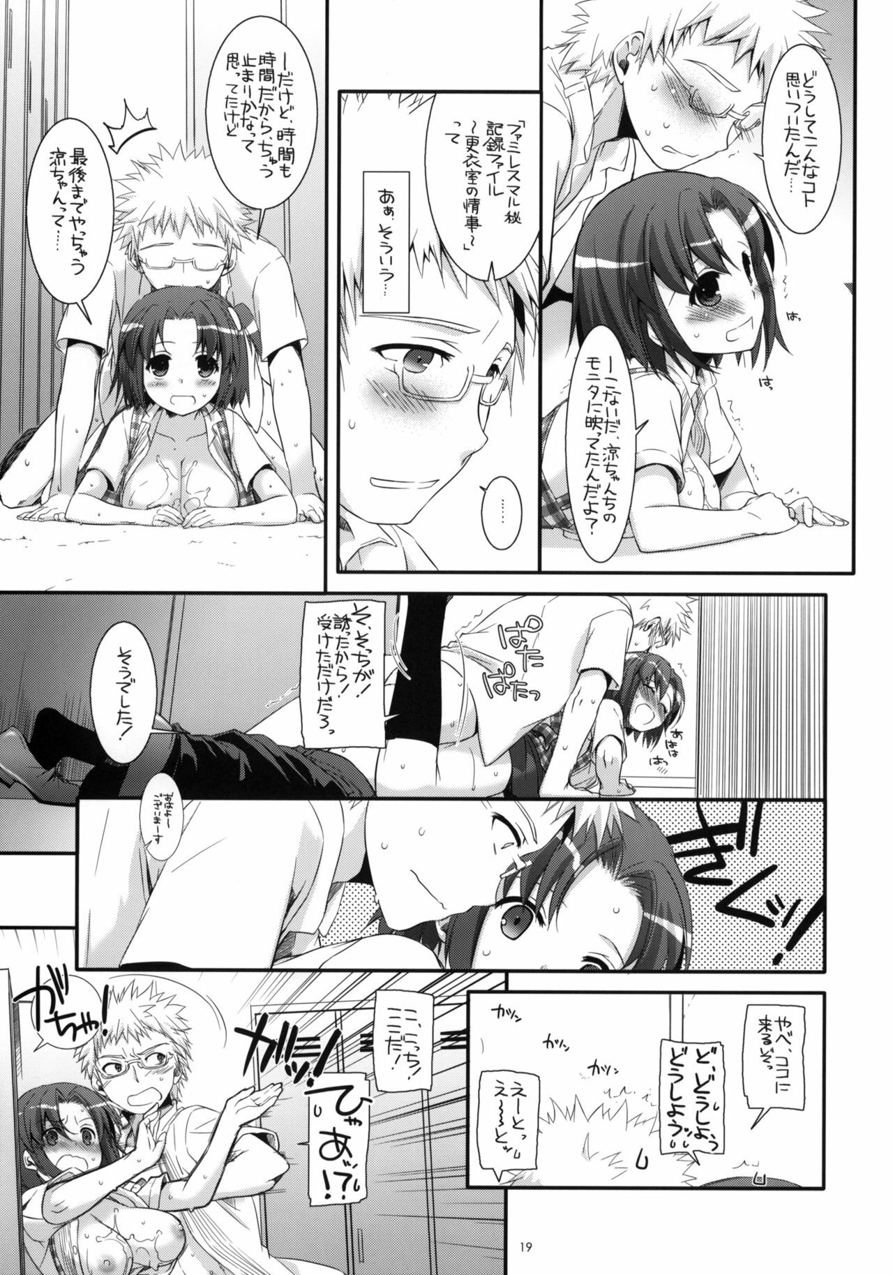 (SC56) [Digital Lover (Nakajima Yuka)] Seifuku Rakuen 31 page 18 full