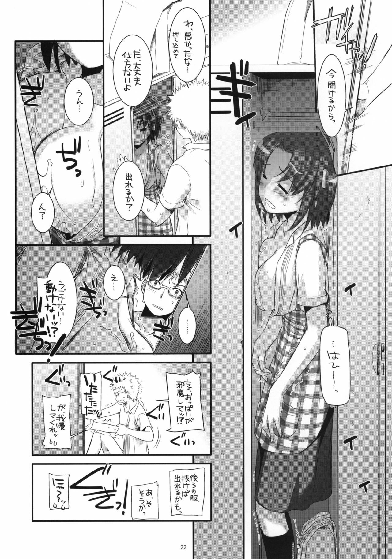 (SC56) [Digital Lover (Nakajima Yuka)] Seifuku Rakuen 31 page 21 full