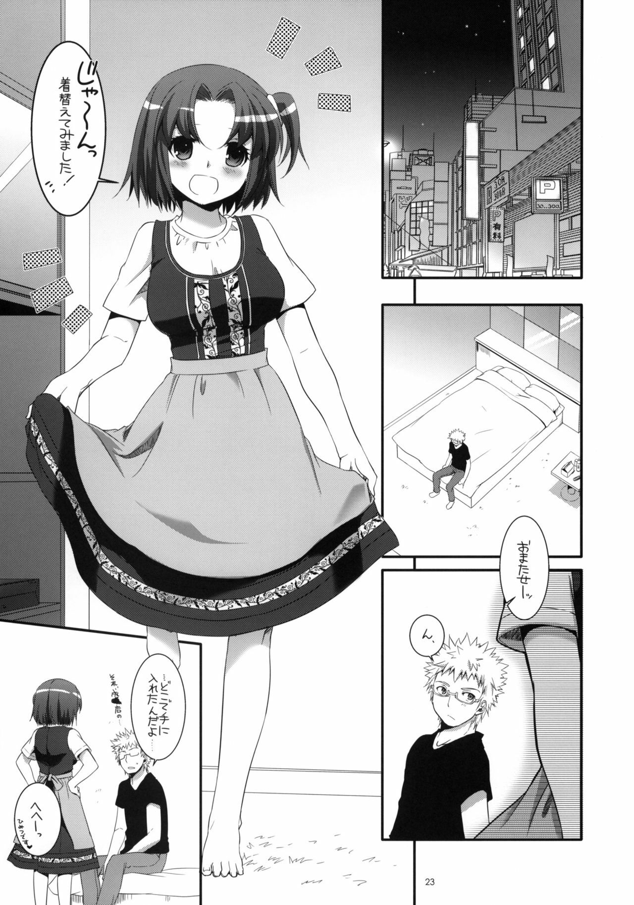 (SC56) [Digital Lover (Nakajima Yuka)] Seifuku Rakuen 31 page 22 full