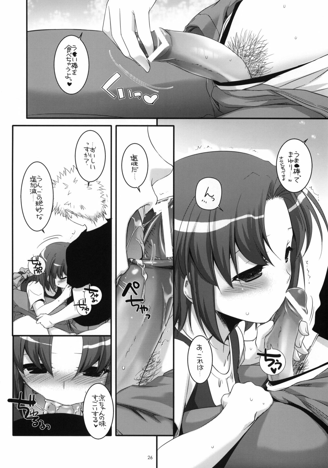 (SC56) [Digital Lover (Nakajima Yuka)] Seifuku Rakuen 31 page 25 full