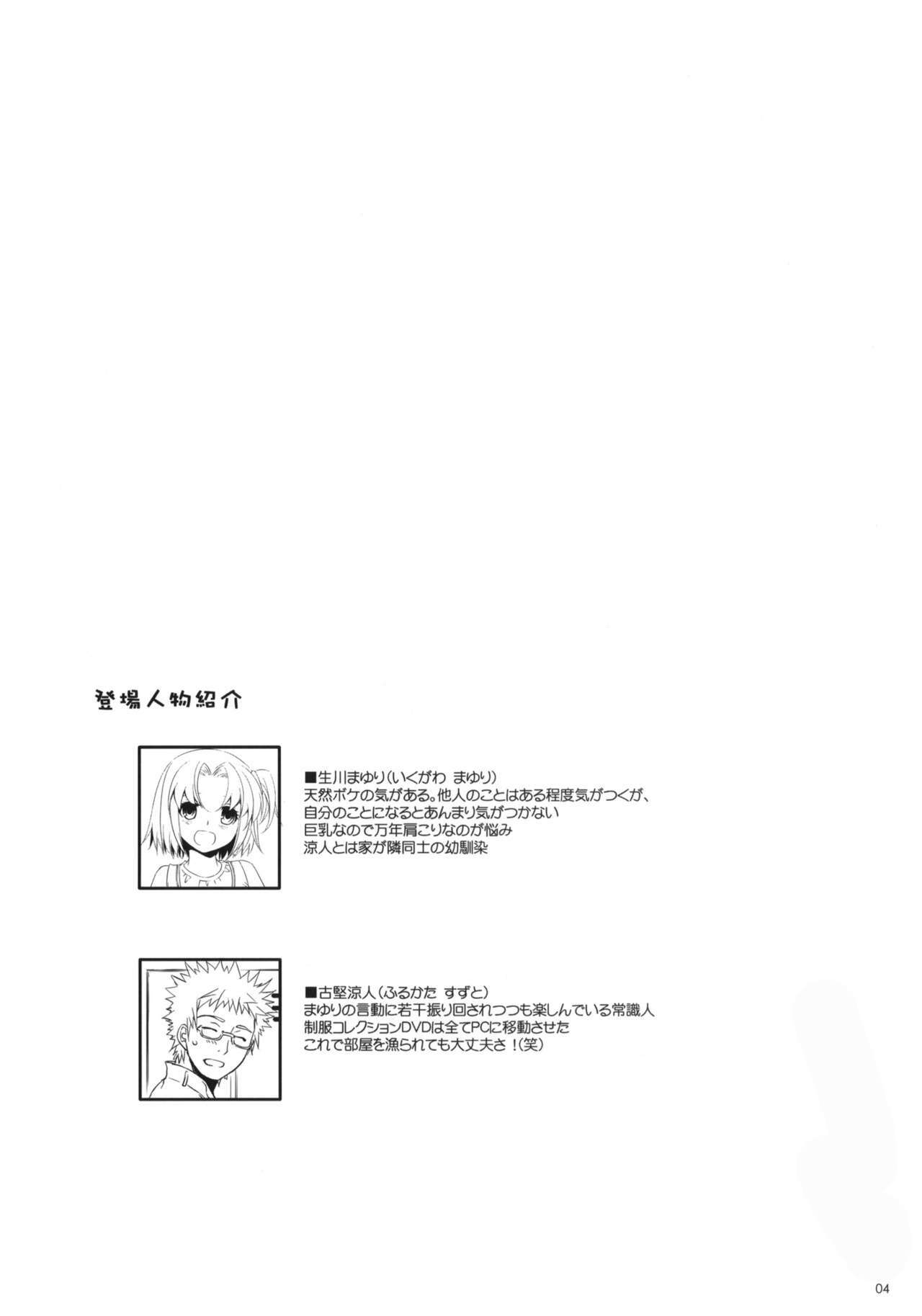 (SC56) [Digital Lover (Nakajima Yuka)] Seifuku Rakuen 31 page 3 full